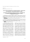 Научная статья на тему 'Новое особое производство в уголовном процессе - прекращение уголовных дел с назначением судебного штрафа'