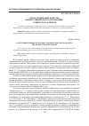 Научная статья на тему 'Новое понимание качества общего химического образования: сущность и аспекты'