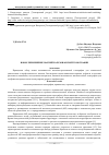 Научная статья на тему 'Новое применение магнитно-резонансной томографии'