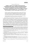 Научная статья на тему 'Новое слово в изучении Вологодского архиерейского дома и Вологодской епархии: рецензия на: приходно-расходные денежные книги Вологодского архиерейского дома святой софии и окладные книги Вологодской епархии. Xvii - начало XVIII В. / сост. Н. В. Башнин. М. ; СПб. : Альянс-Архео, 2016. 872 с. , ил'