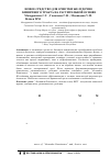 Научная статья на тему 'Новое средство для очистки желудочно-кишечного тракта на растительной основе'