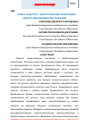 Научная статья на тему 'Новое средство с адаптогенными свойствами - таволга зверобоелистая, лабазник'