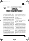 Научная статья на тему 'Новое в автоматическом управлении производством'