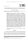 Научная статья на тему 'Новое в биомеханике большого круга кровообращения'