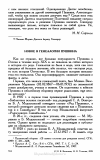 Научная статья на тему 'НОВОЕ В ГЕНЕАЛОГИИ ПУШКИНА'