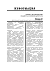 Научная статья на тему 'Новое в исследовании общинных союзов Дагестана'