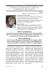 Научная статья на тему 'НОВОЕ В МЕДИАЛОГИИ (РЕЦЕНЗИЯ НА МОНОГРАФИИ: НИКОЛАЙЧУК И.Н., ЯНГЛЯЕВА М.М., ЯКОВА Т.С. УПРАВЛЕНИЕ ПРОШЛЫМ. МАССМЕДИА, МИФОТВОРЧЕСТВО, ИДЕНТИЧНОСТЬ; СИЛУЭТЫ НАЦИЙ. ВЗГЛЯД МЕДИОЛОГА)'