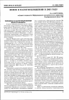 Научная статья на тему 'Новое в налогообложении в 2003 году'