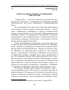 Научная статья на тему 'Новое в национальной классификации сингапурцев'