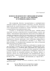 Научная статья на тему 'Новое в правовом регулировании изъятия земель для государственных и муниципальных нужд'