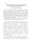 Научная статья на тему 'Новое в правовом статусе педагогических и иных работников организаций, осуществляющих образовательную деятельность'