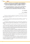 Научная статья на тему 'Новое в системах отопления, вентиляции и тепловодоснабжения жилых, общественных и многофункциональных зданий в XXI веке'