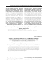 Научная статья на тему 'Новое в законодательстве об административной ответственности за правонарушения в области предпринимательской деятельности'