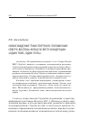 Научная статья на тему 'Новое видение транспортного положения Северо-Востока Китая в свете концепции «Один пояс, один путь»'