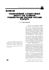 Научная статья на тему 'Новоевропейский антиципативный дискурс как основание проблематизации способов описания будущего'