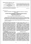 Научная статья на тему 'нового отраслевого стандартного образца вакцины сибиреязвенной живой сухой'