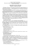 Научная статья на тему '«Новогоднее письмо» Ахматовой (заметки о «Поэме без героя»)'