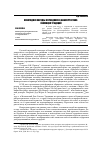 Научная статья на тему 'Новогодние обряды и праздники в Башкортостане: эволюциятрадиций'