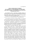 Научная статья на тему 'Новолатинские источники российских латиноязычных рукописных риторик XVIII века (на примере вологодского руководства 1764 г. )'