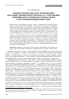 Научная статья на тему 'Новомученик епископ тихвинский антоний (демянский) и борьба за сохранение Тихвинского Успенского монастыря в послереволюционные годы'