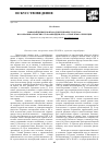 Научная статья на тему 'Новонайденные новгородские иконы XVI-XVII вв. Из собрания орловских старообрядцев (XIX В. ): проблемы атрибуции'