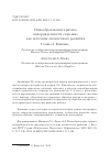 Научная статья на тему 'Новообразование кризиса новорожденности "пра-мы" как источник личностного развития'