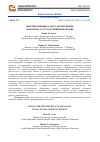 Научная статья на тему 'НОВОПИСЬМЕННЫЕ ДАГЕСТАНСКИЕ ЯЗЫКИ: ПРАВОВОЙ СТАТУС И ФУНКЦИОНИРОВАНИЕ'