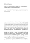 Научная статья на тему 'Новопортовско-Среднемессояхская зона нефтегазонакопления севера Западно-Сибирской НГП крупный объект по выявлению залежей нефти и газа в юрском комплексе'