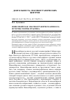 Научная статья на тему 'Новосибирская лексикографическая школа: история, теория, практика'