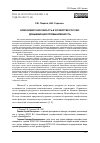 Научная статья на тему 'НОВОСИБИРСКАЯ ОБЛАСТЬ В ХОЗЯЙСТВЕ РОССИИ: ДОБЫВАЮЩАЯ ПРОМЫШЛЕННОСТЬ'