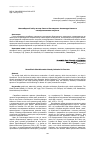 Научная статья на тему 'Новосибирский собор во имя Святого благоверного Александра Невского в изобразительном искусстве'