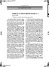 Научная статья на тему 'Новости от Формулярного комитета'