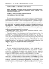 Научная статья на тему 'Новостной комикс в китайской онлайн-журналистике'