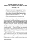 Научная статья на тему 'Нововведения в наградном законодательстве Российской Федерации'