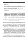 Научная статья на тему 'НОВОВВЕДЕНИЯ В ПРОГРАММЕ «1С: БУХГАЛТЕРИЯ 8», СВЯЗАННЫЕ С ВВОДОМ ФСБУ 5/2019 «ЗАПАСЫ»'