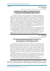 Научная статья на тему 'Новшества российского законодательства об электронном взаимодействии нотариата с единым государственным реестром ЗАГС'