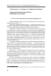 Научная статья на тему 'Новые акторы и безопасность в киберпространстве (Окончание)'