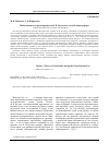 Научная статья на тему 'Новые акценты теории народности Ф. И. Буслаева в эпоху великих реформ'