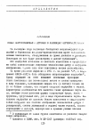 Научная статья на тему 'Новые антропологические надгробия в коллекции Керченского музея'