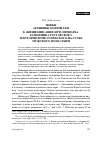 Научная статья на тему 'Новые архивные материалы к жизнеописанию прп. Иринарха, затворника Ростовского, и истории Борисоглебского-на-Устье мужского монастыря'