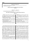 Научная статья на тему 'НОВЫЕ АСПЕКТЫ ПАТОГЕНЕЗА ПРОСТОГО ГЕРПЕСА (Обзор)'