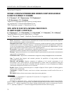 Научная статья на тему 'Новые аспекты применения минералопрофилактики в амбулаторных условиях'