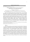 Научная статья на тему 'НОВЫЕ АСПЕКТЫ В ТРАКТОВКЕ РОЛИ ФИТАЗЫ В ПРОЦЕССАХ ПИЩЕВАРЕНИЯ У ПРОДУКТИВНЫХ ЖИВОТНЫХ'