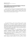 Научная статья на тему 'Новые аварийные карточки для предупреждения и ликвидации чрезвычайных ситуаций с опасными грузами на железнодорожном транспорте'