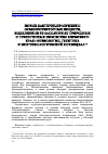 Научная статья на тему 'НОВЫЕ БАКТЕРИИ-ПРОДУЦЕНТЫ ОСМОПРОТЕКТОРНЫХ ВЕЩЕСТВ, ВЫДЕЛЕННЫЕ ИЗ ЗАСОЛЕННЫХ ПРИРОДНЫХ И ТЕХНОГЕННЫХ ЭКОСИСТЕМ ПЕРМСКОГО КРАЯ: ФИЗИОЛОГИЯ, ГЕНЕТИКА И БИОТЕХНОЛОГИЧЕСКИЙ ПОТЕНЦИАЛ'