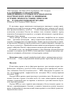 Научная статья на тему 'Новые банковские продукты на современном этапе развития российского финансового рынка'