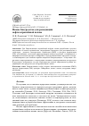 Научная статья на тему 'НОВЫЕ БИОСРЕДСТВА ДЛЯ РЕМЕДИАЦИИ НЕФТЕЗАГРЯЗНЁННОЙ ПОЧВЫ'