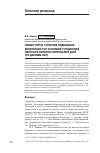 Научная статья на тему 'Новые черты строения подводных конических гор и холмов у подножия охотской окраины Курильской дуги (по данным НСП)'