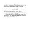 Научная статья на тему 'Новые данные к экологическим шкалам Л. Г. Раменского (1956)'