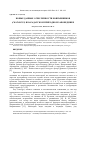 Научная статья на тему 'Новые данные о численности боярышников( Crataegus) в Карадагском природном заповеднике'